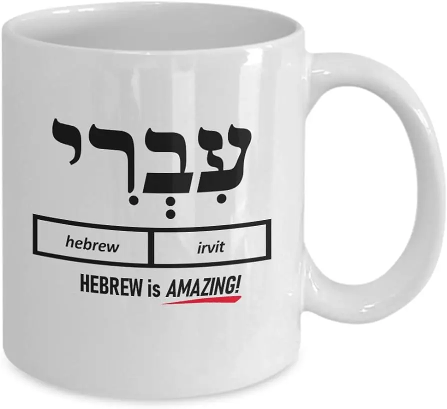cafe en hebreo - Cómo se dice café en todos los idiomas